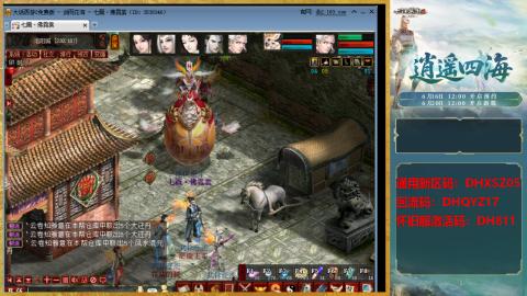 新区激活码：DHXSZ05