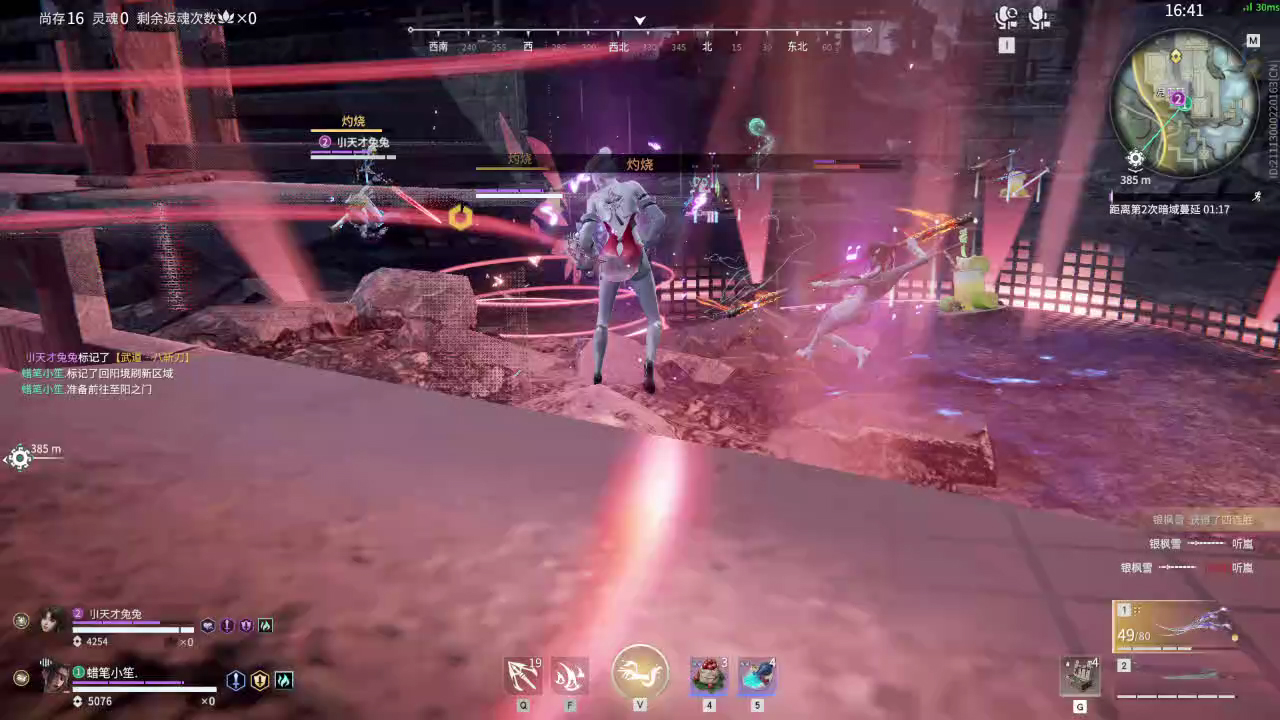 【永劫无间】【崔三娘-排位赛双排-死亡回放-20260213-06-26-23】