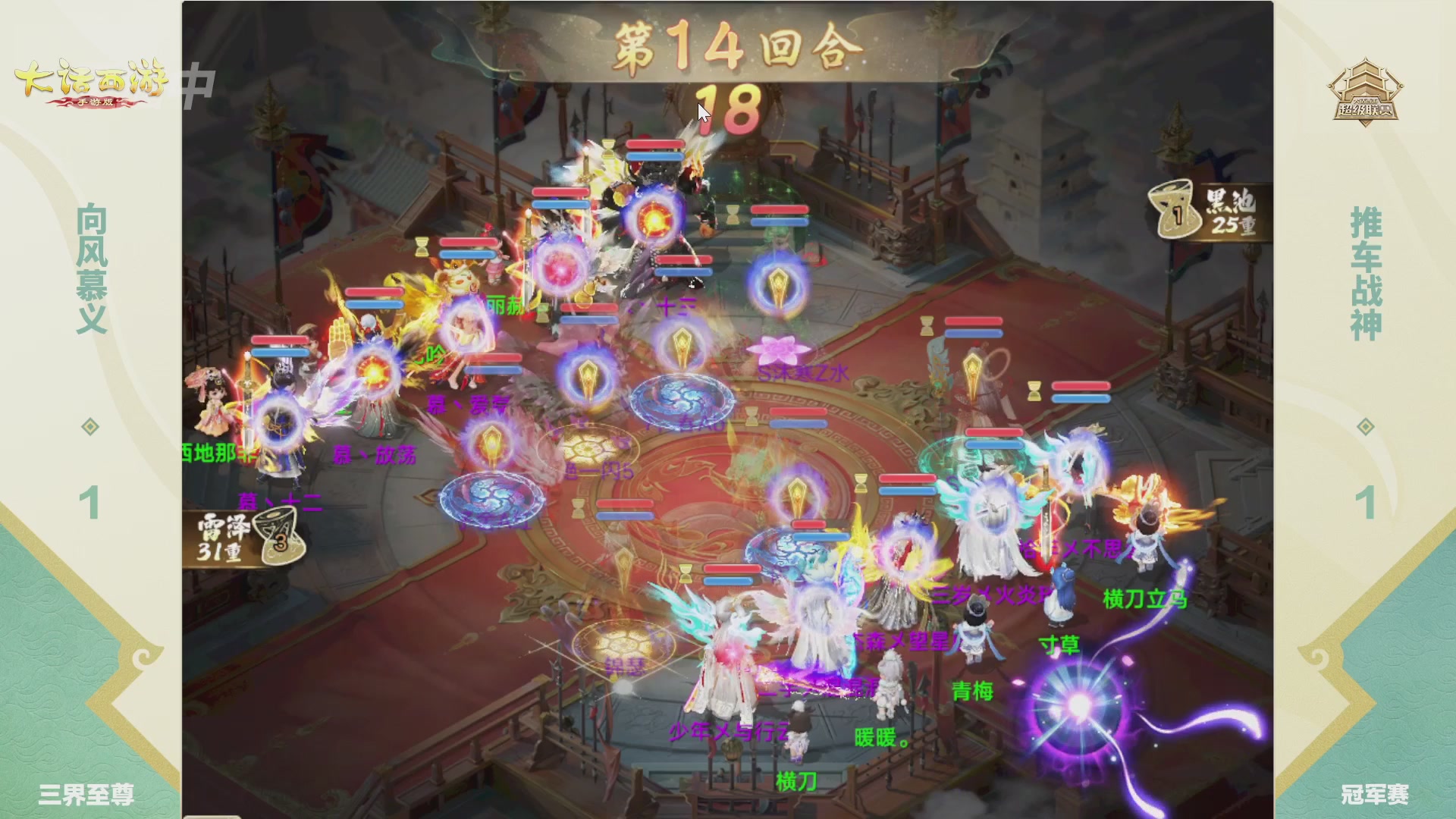 超级联赛冬季赛