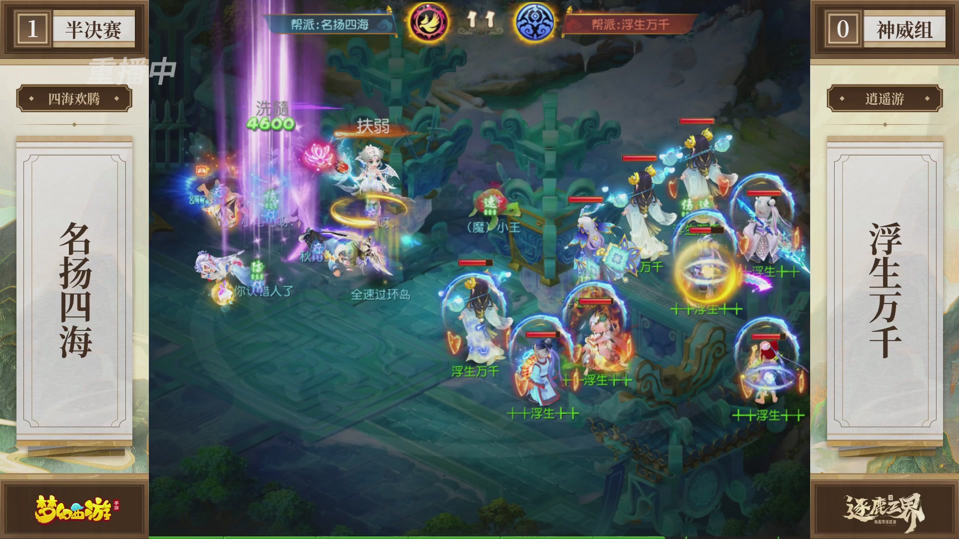 逐鹿三界帮派联赛