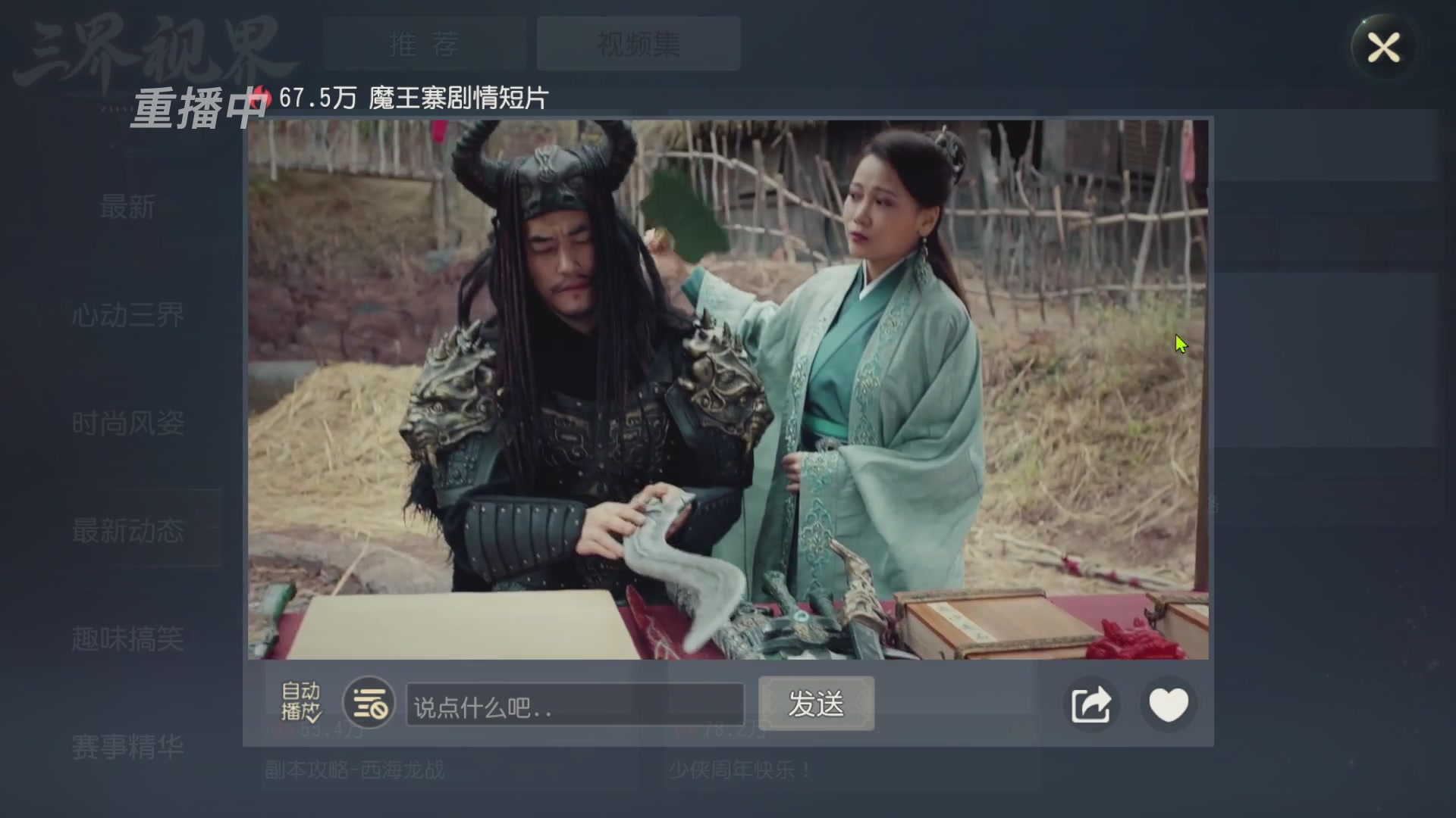 【重播】第60届武神坛