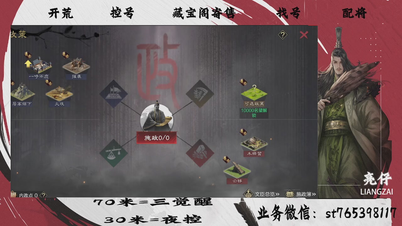 开荒滴滴，三觉70，夜控30