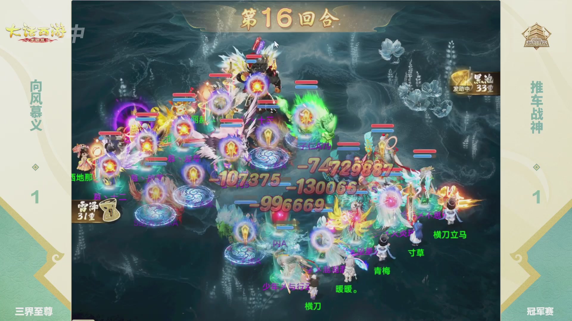 超级联赛冬季赛