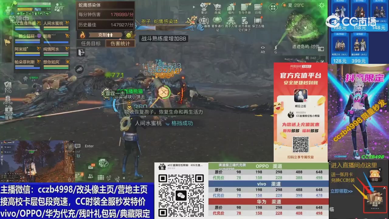 高校卡层滴滴，全服秒发永久CC，改头像主