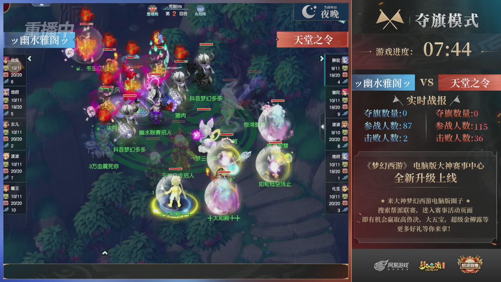 【重播】第37联帮派联赛-夺旗模式