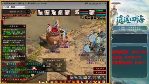 新区激活码：DHXSZ05