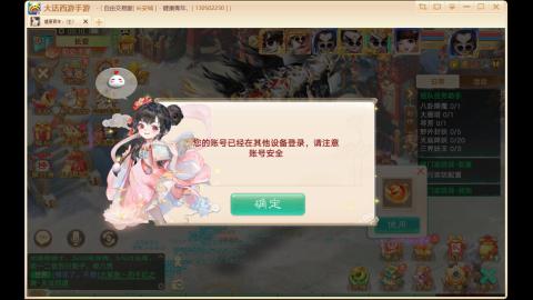 自由交易长安城收物资