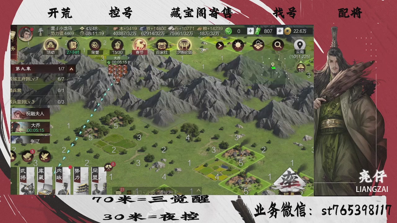 开荒滴滴，三觉70，夜控30