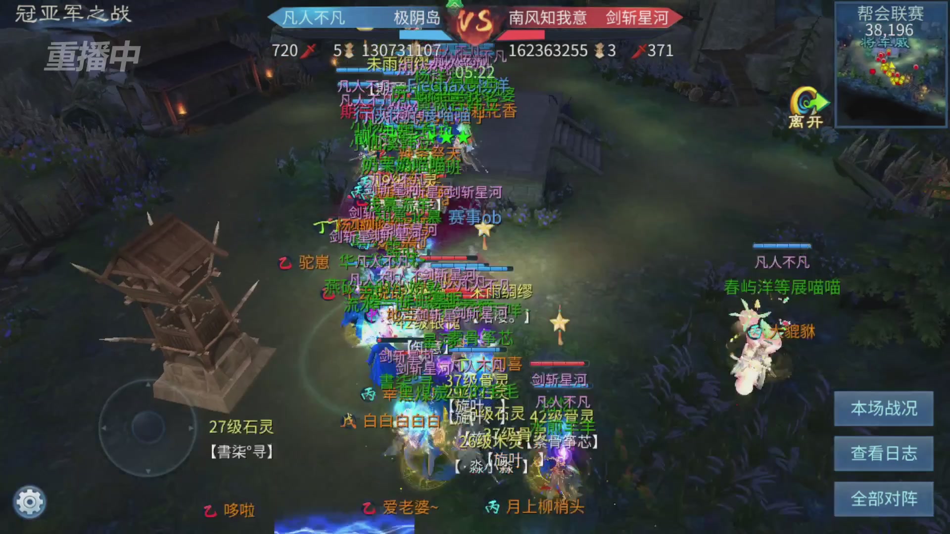 【重播】第九届跨服帮会联赛Day4总决赛