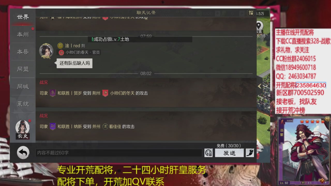 接各赛季开荒冲榜1配将修车