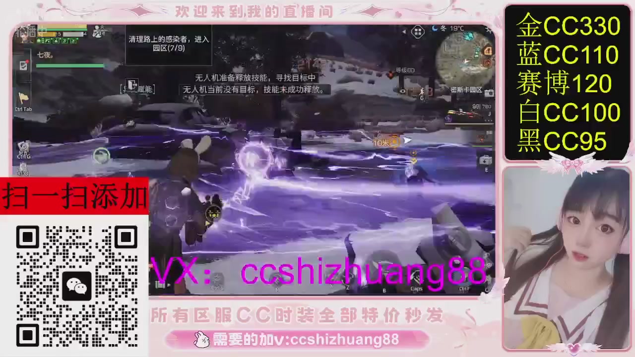 特价出所有区服CC时装现货。