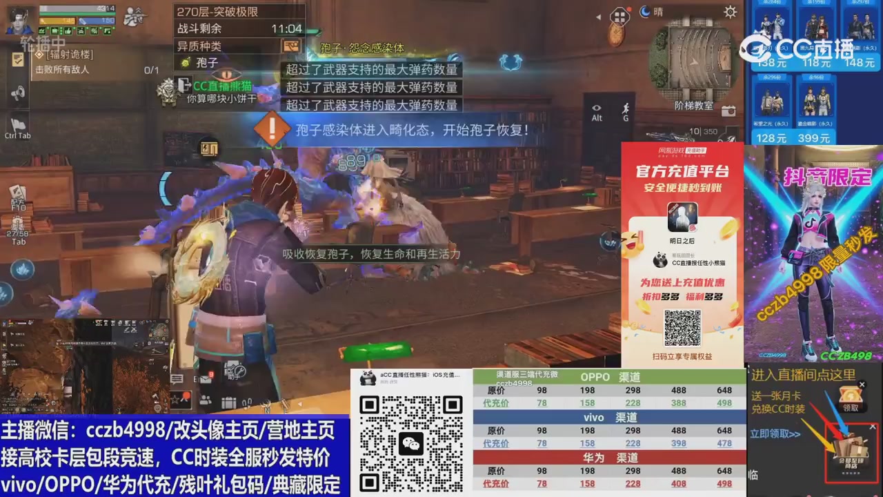 高校卡层滴滴，全服秒发永久CC，改头像主