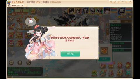 自由交易长安城收物资