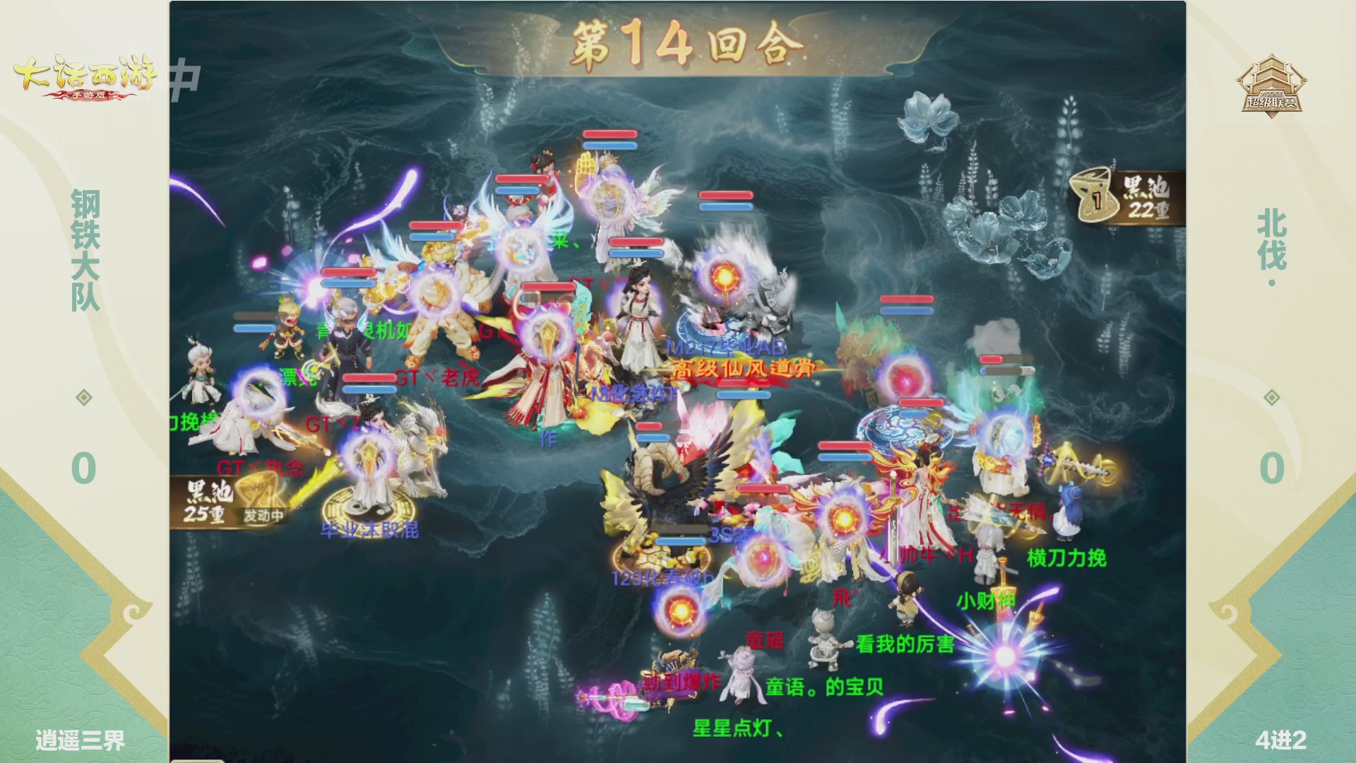 超级联赛冬季赛