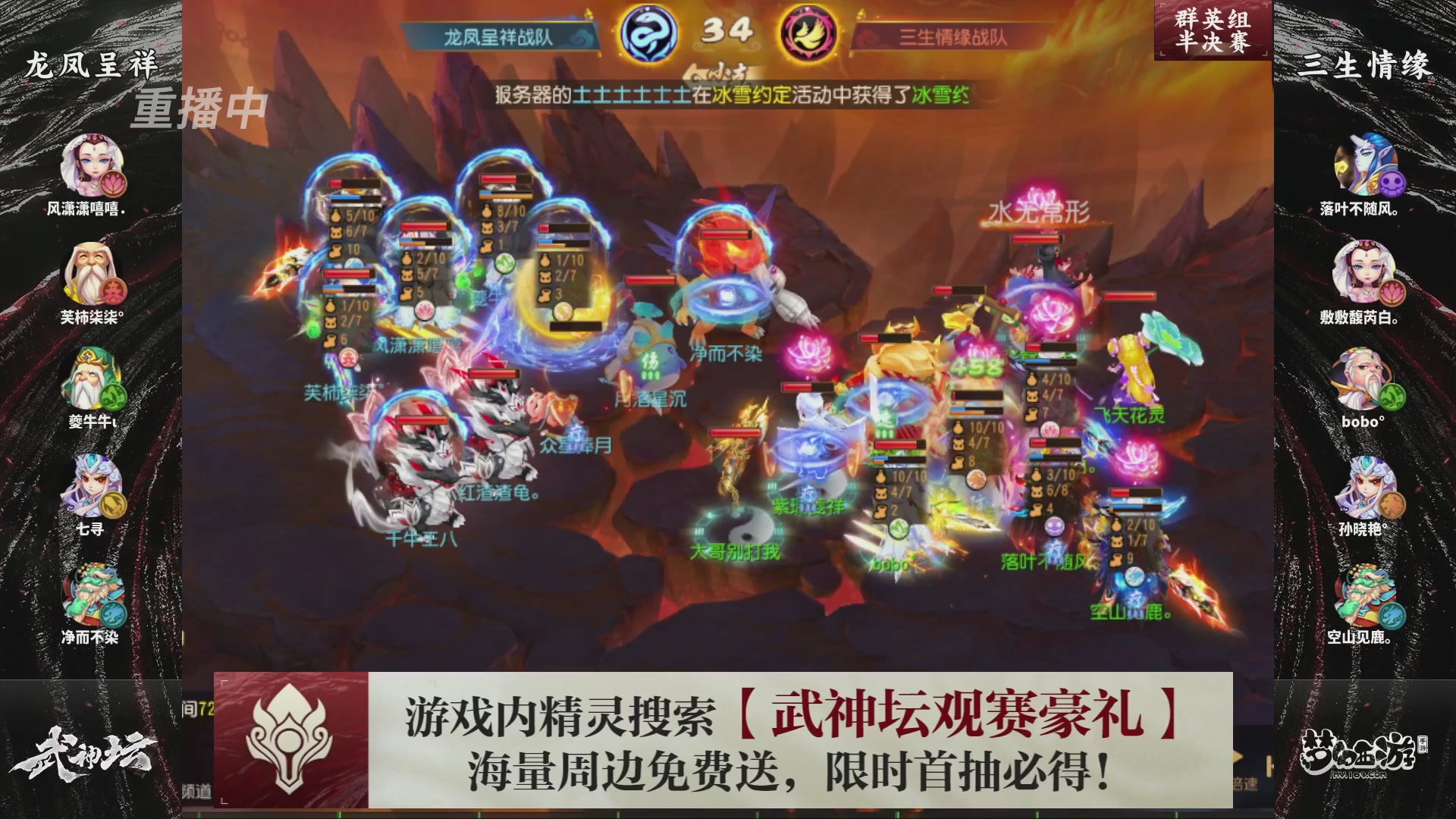 第116届武神坛-决赛日！