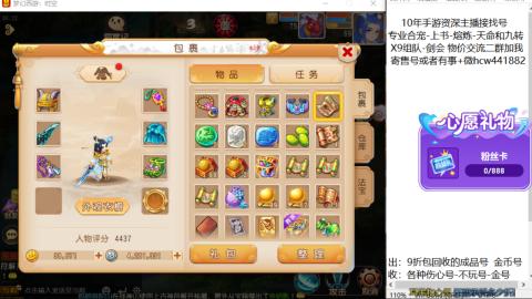 接熔练-找号-金银-练宠粽子月饼