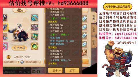 第一估价找号帮推  物价把控师让你买卖无