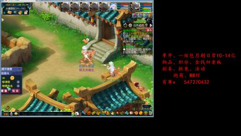 跑商抓鬼经验月刷