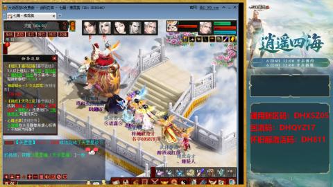 新区激活码：DHXSZ05