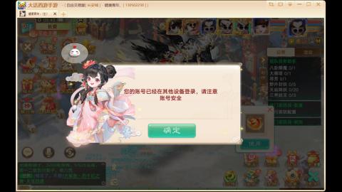 自由交易长安城收物资