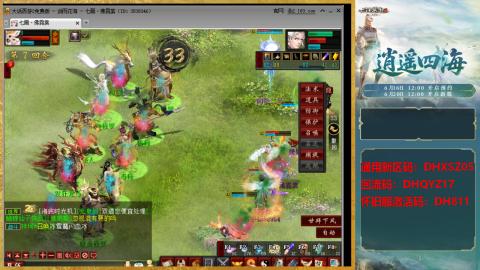 新区激活码：DHXSZ05