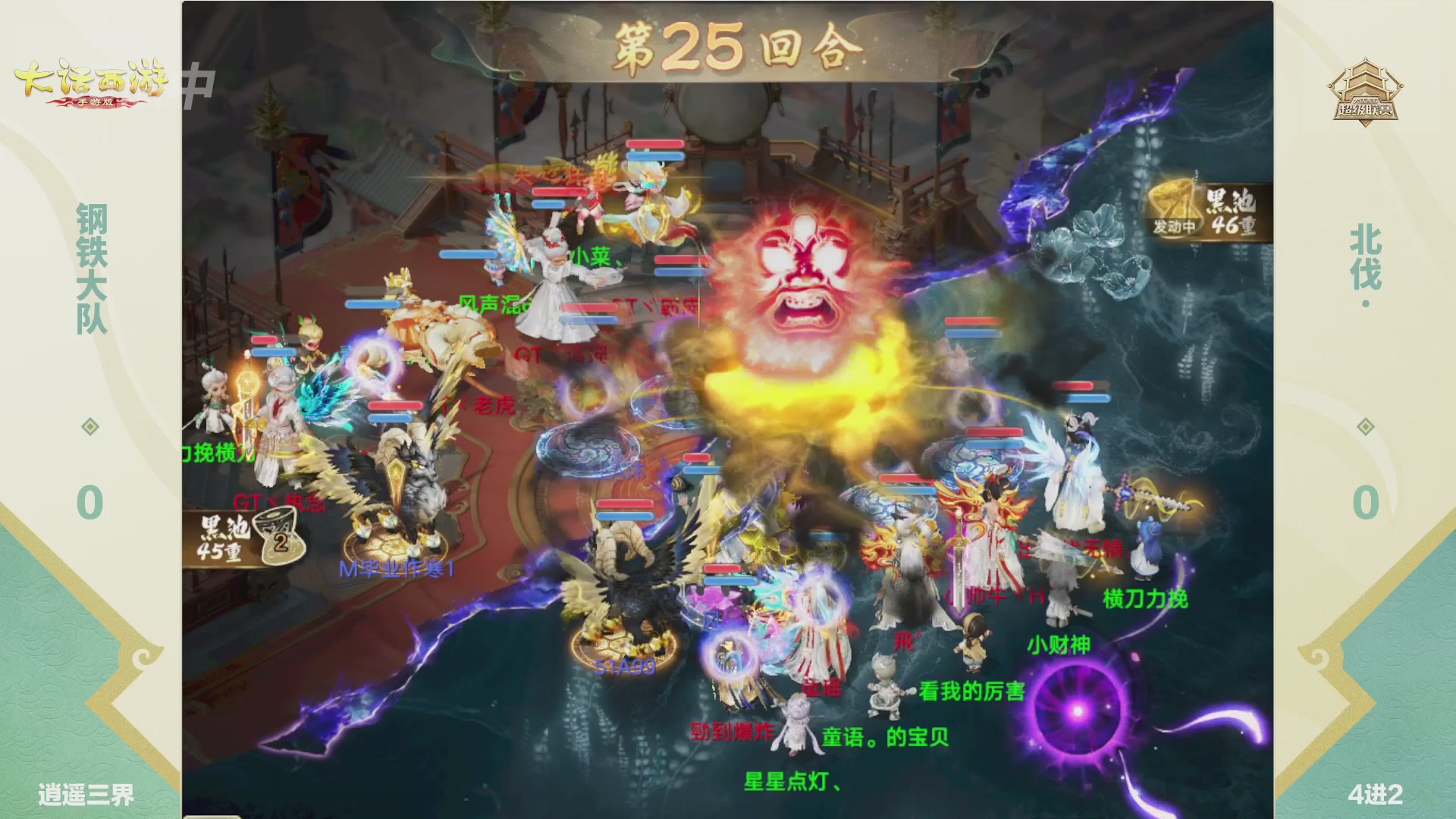 超级联赛冬季赛