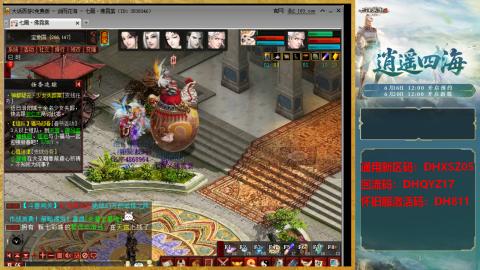 新区激活码：DHXSZ05