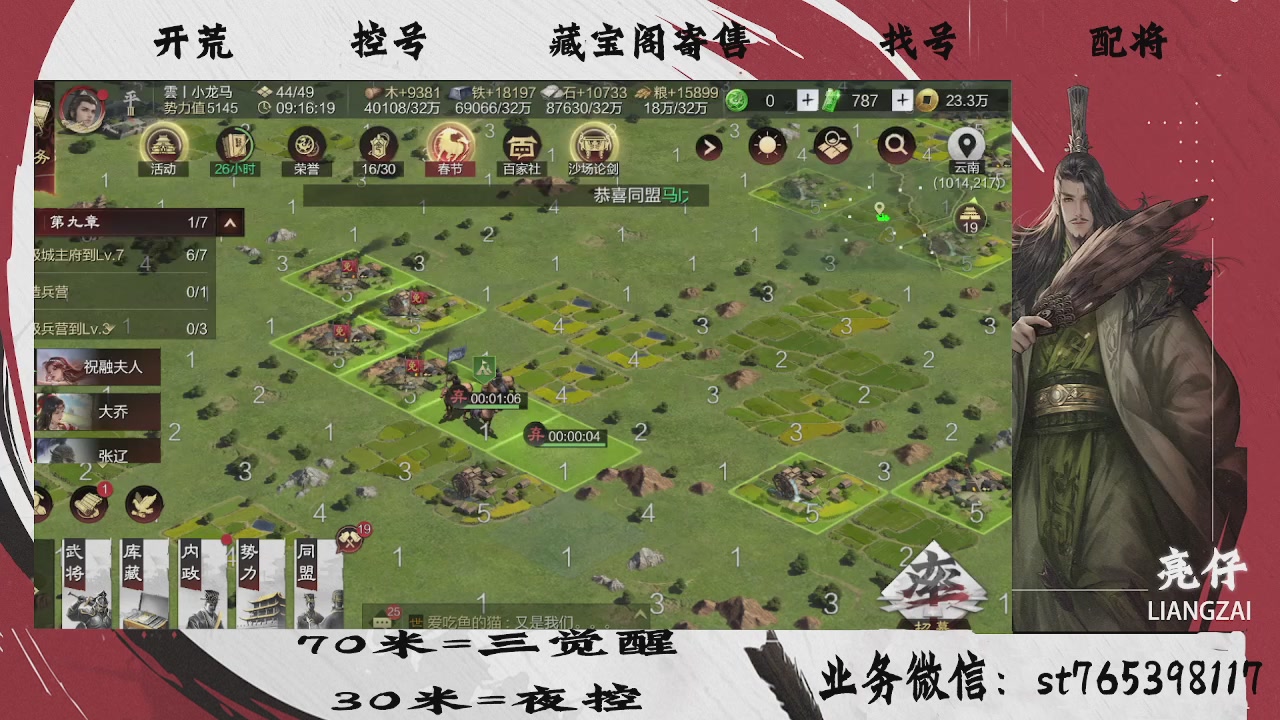 开荒滴滴，三觉70，夜控30