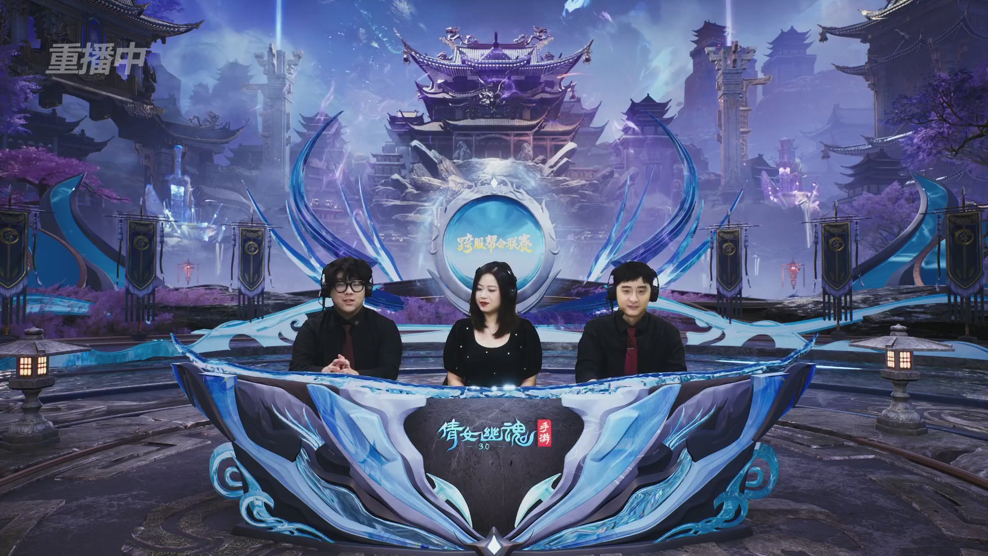 【重播】第九届跨服帮会联赛Day4总决赛