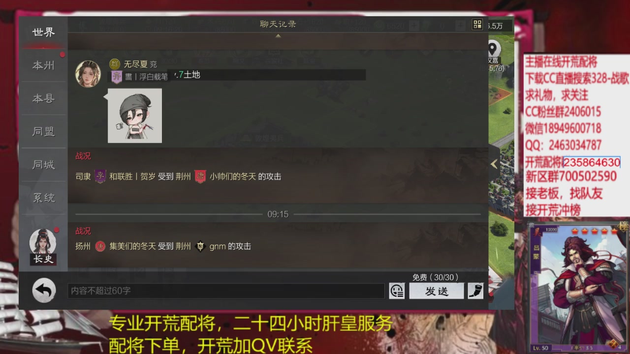 接各赛季开荒冲榜1配将修车