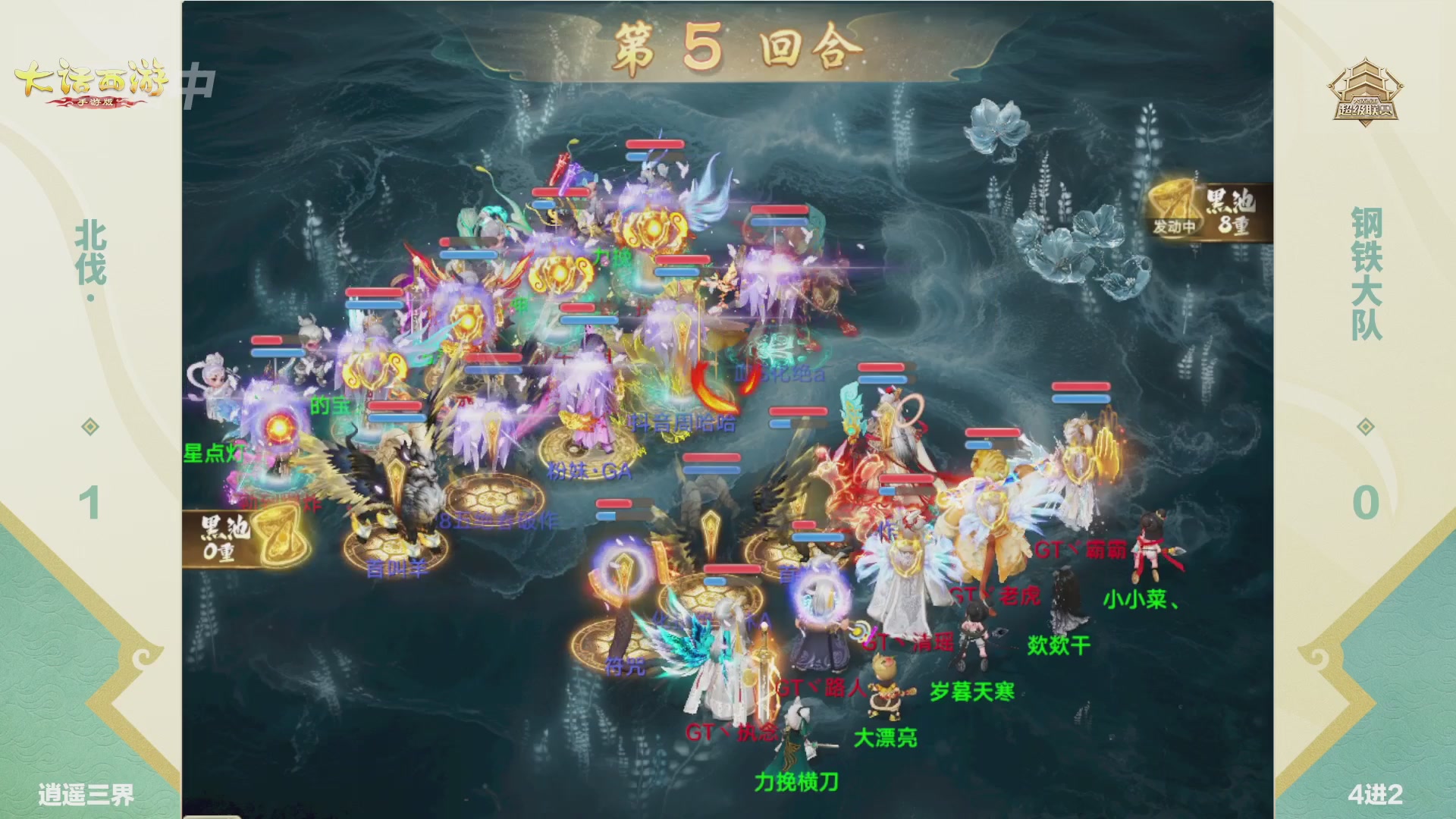 超级联赛冬季赛