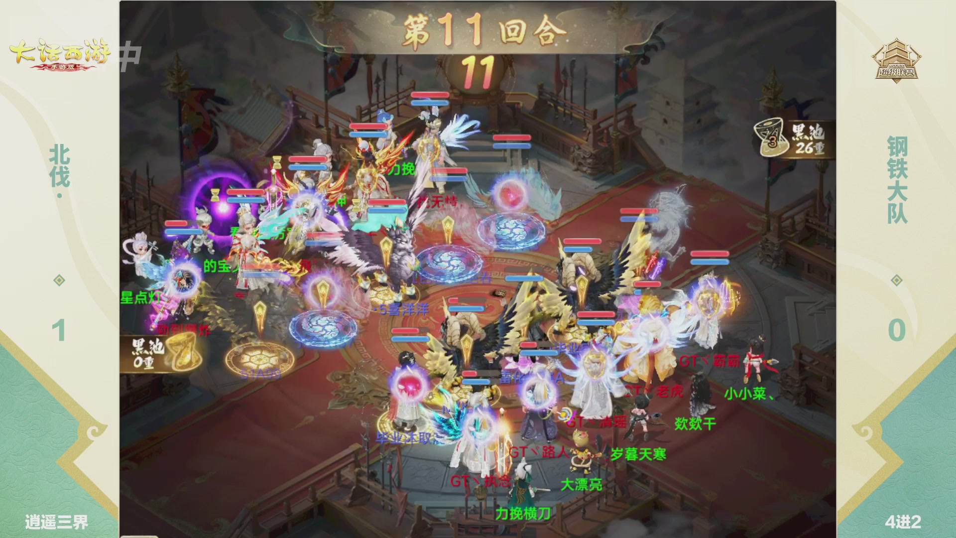 超级联赛冬季赛