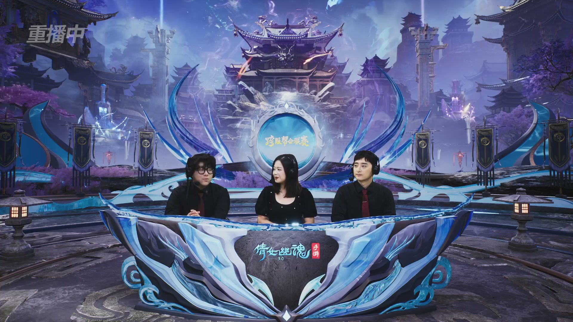 【重播】第九届跨服帮会联赛Day4总决赛