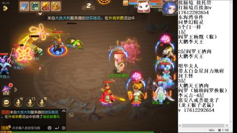 轻享服蜃境九转剑会天命之奕