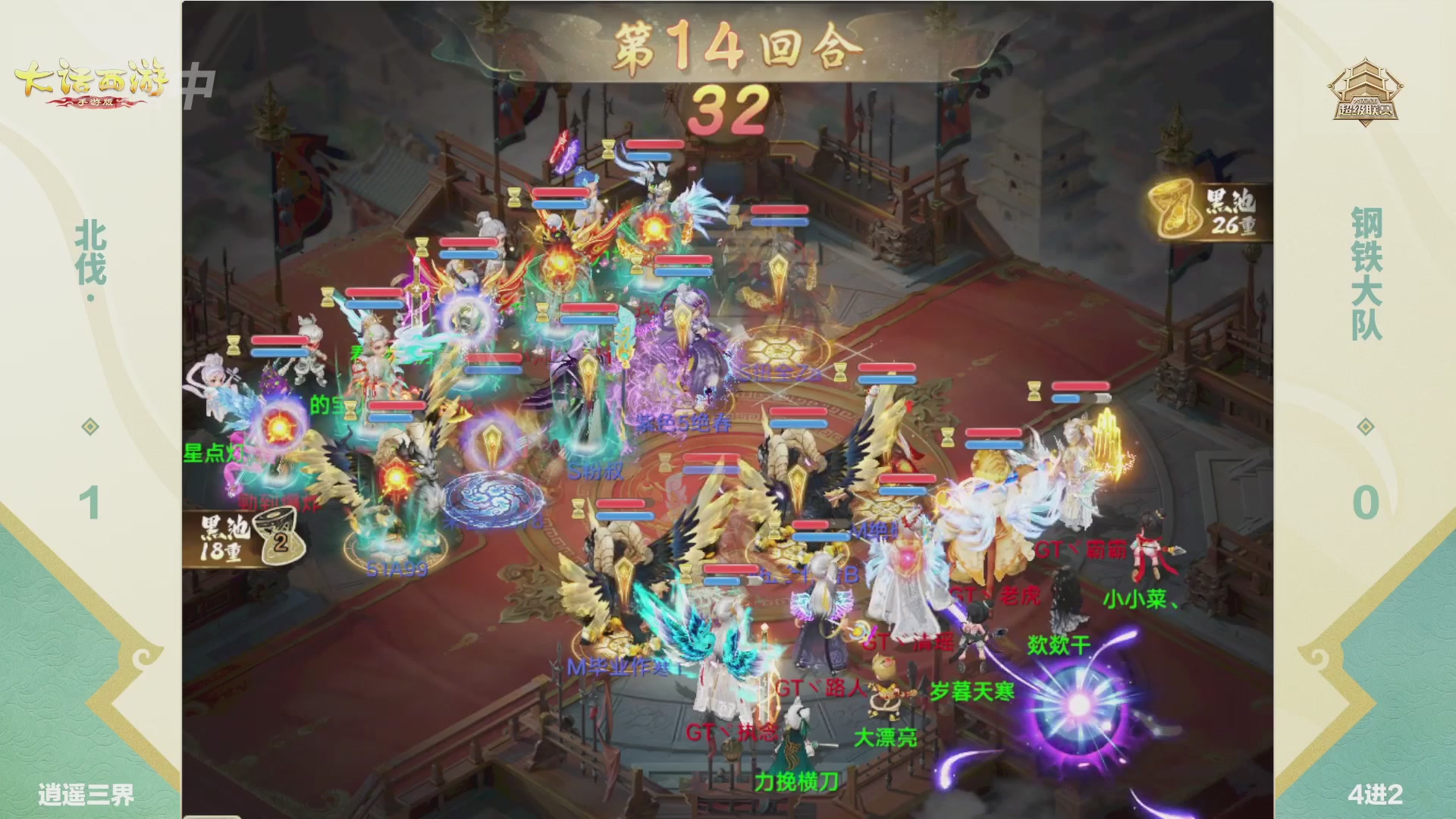 超级联赛冬季赛