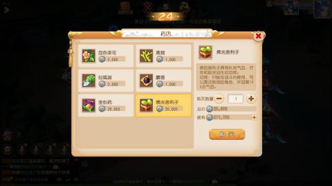 梦幻西游手游日常直播