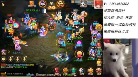 接：剑会 九转 蜃景 ~