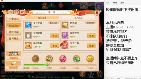 接九转蜃境托管~