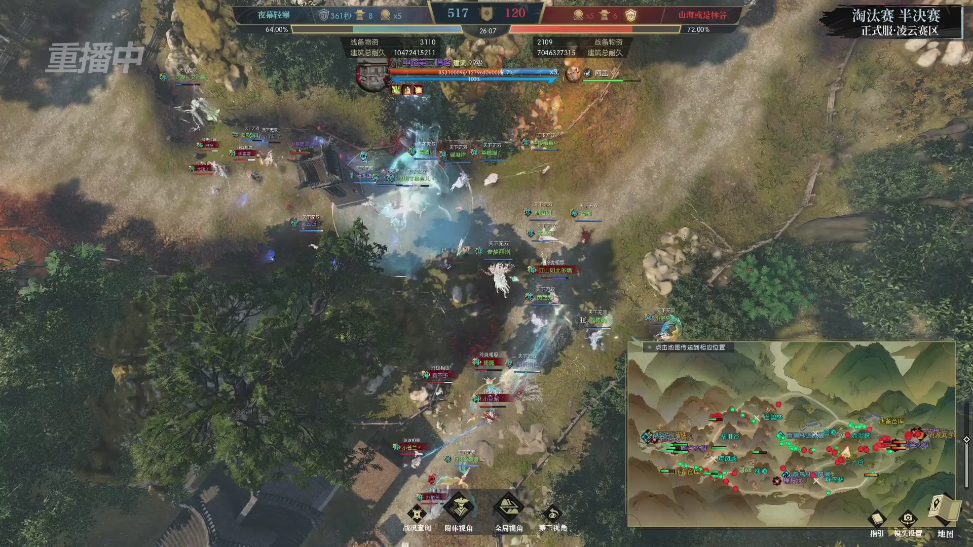 【重播】逆水寒正式服第十九届诸神之战Day3