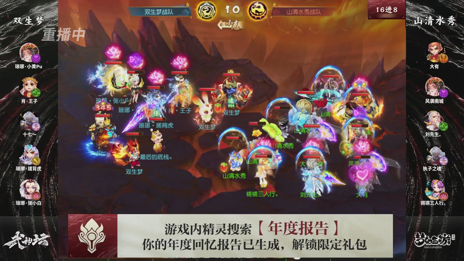 第116届武神坛-决赛日！