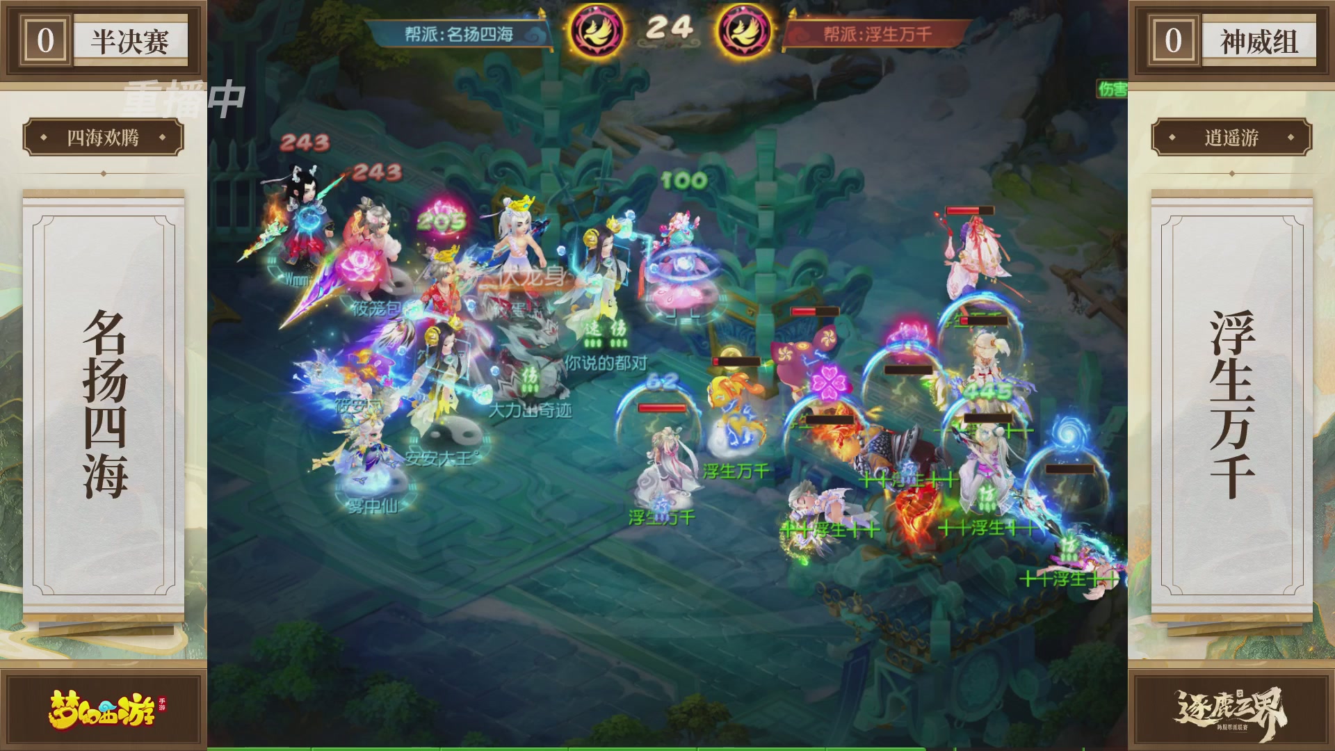 逐鹿三界帮派联赛