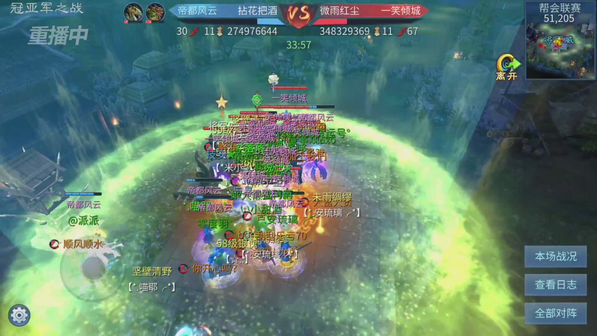 【重播】第九届跨服帮会联赛Day4总决赛