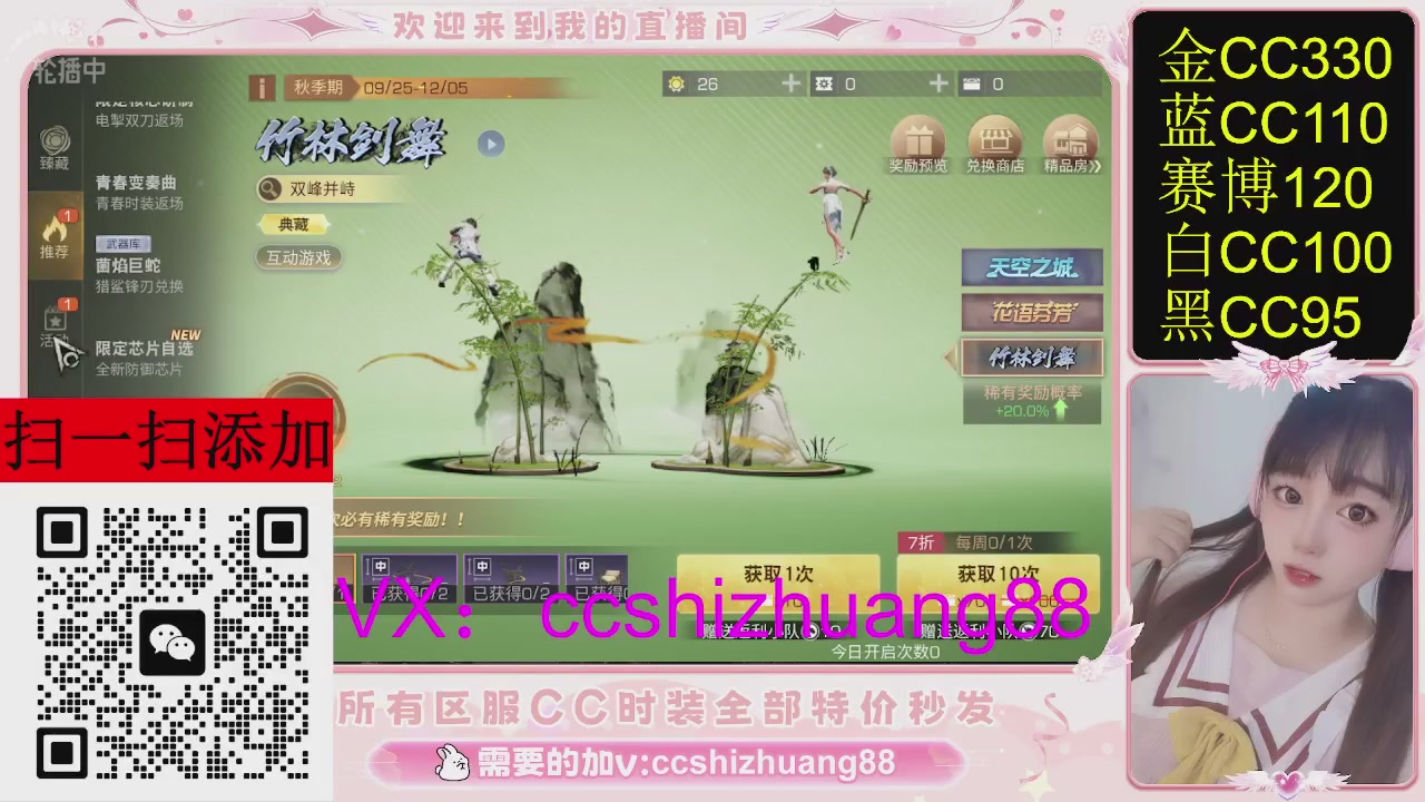 特价出所有区服CC时装现货。