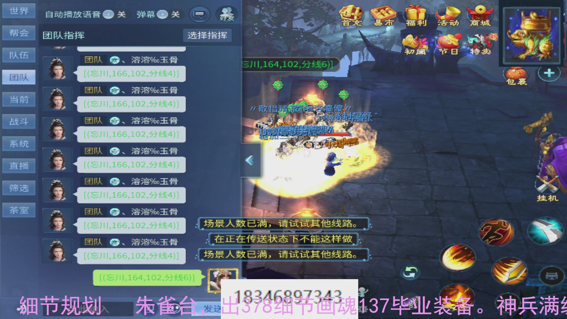 需要托管么？倩女最敬业主播