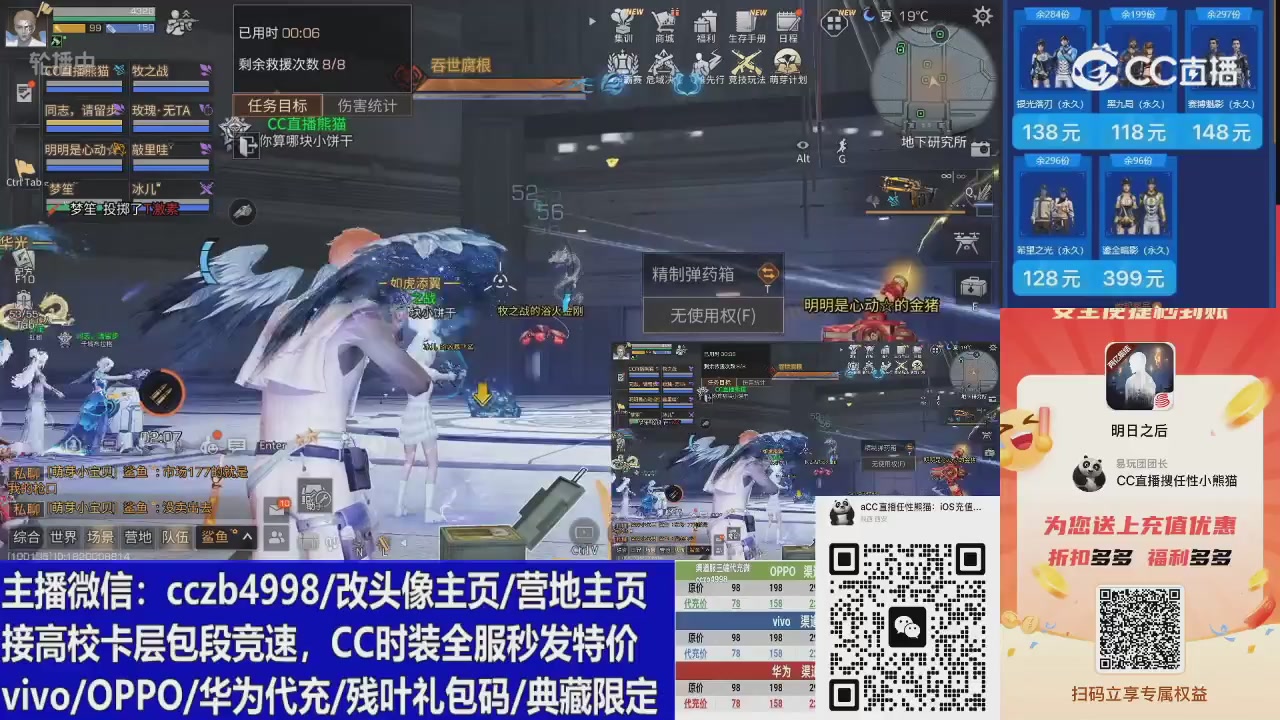 高校卡层滴滴，全服秒发永久CC，改头像主