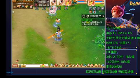 1600法伤凌波4法也不慢