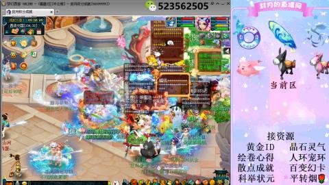 帆板.成就.绘卷心得.跑环.跑玉