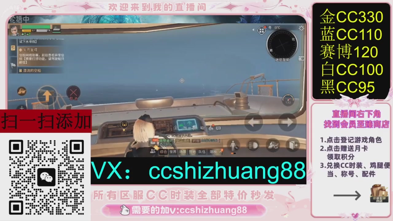 全服时装CC秒发（不是直播是回放哦）需要加V