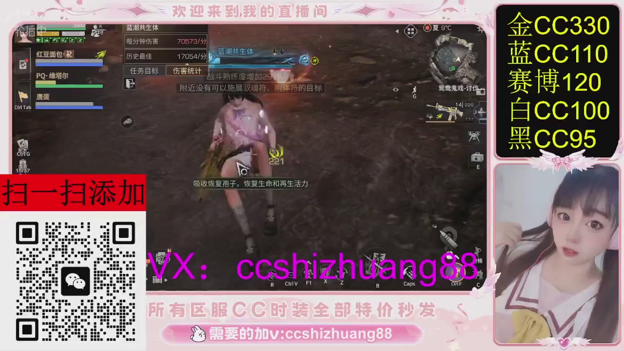 特价出所有区服CC时装现货。