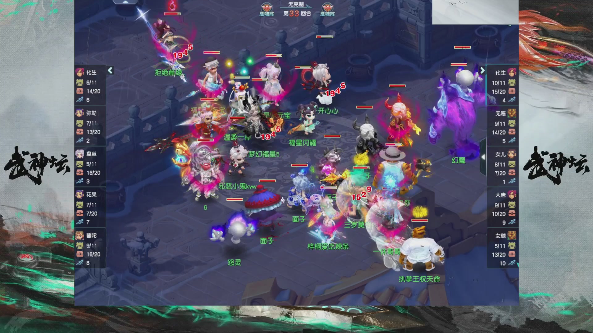 【重播】第235届武神坛-晋级赛